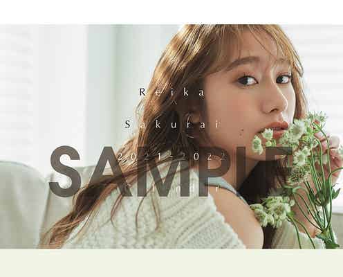 桜井玲香、公式サイト&ファンクラブを開設
