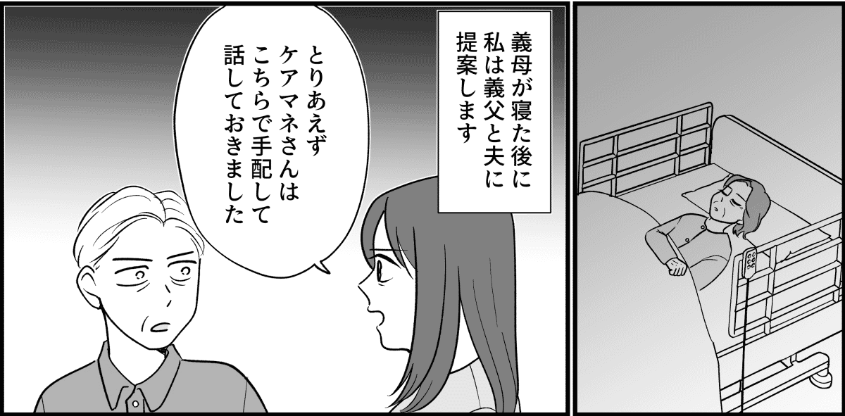 【全14話】嫁がやって当たり前？_016_2
