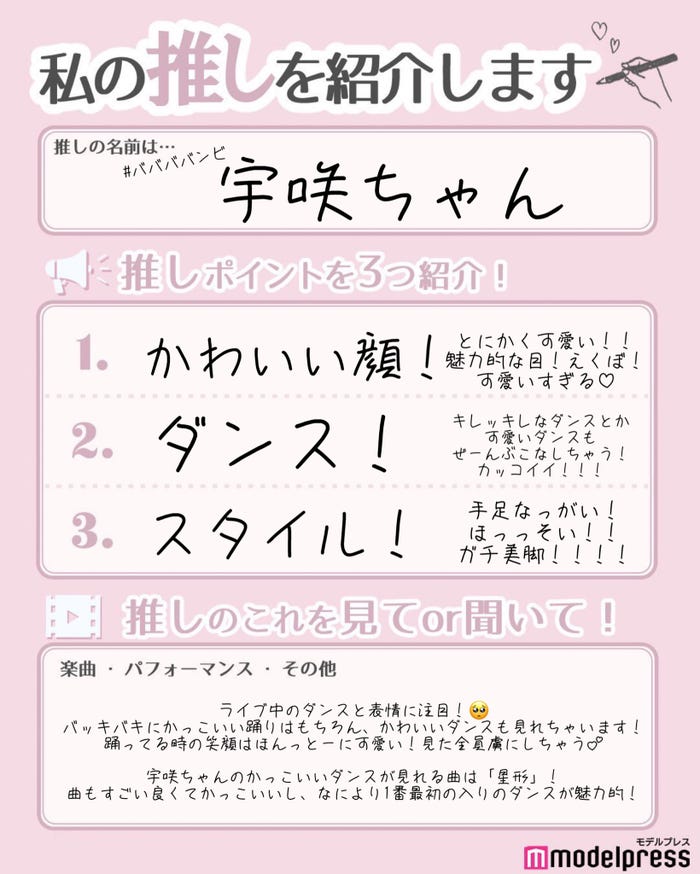 読者の投稿(C)モデルプレス