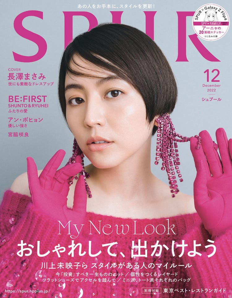 長澤まさみ ヴァレンティノ 大胆なオールピンクニット姿で Spur 初表紙 モデルプレス 長澤まさみ ヴァレンティノ 大胆なオールピンクニット姿で Spur 初表紙 モデルプレス