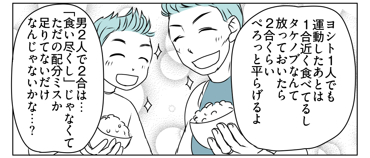 「夫が＂食い尽くし系＂だ」と言い張る義妹　2_3_2