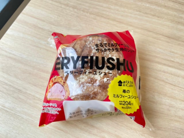 ベリーフィーユシューのパッケージ