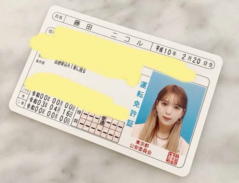 藤田ニコル、教習所なしで運転免許一発取得 免許証写真にも反響