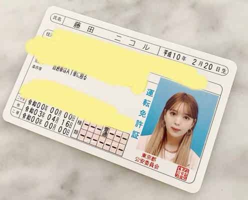 藤田ニコル、教習所なしで運転免許一発取得 免許証写真にも反響