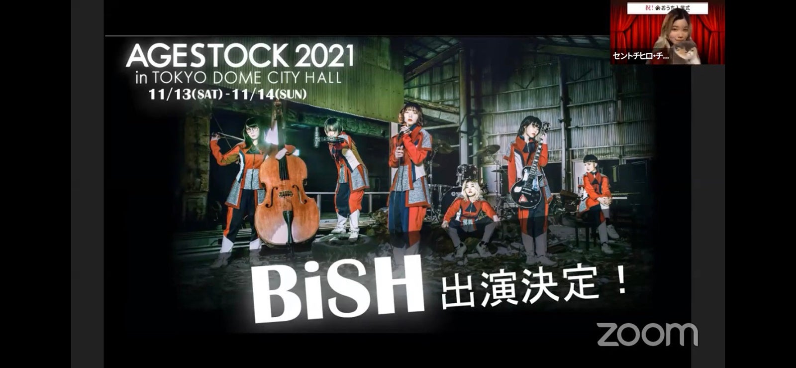 BiSH（提供写真）