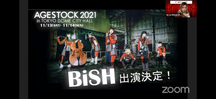 BiSH(提供写真)