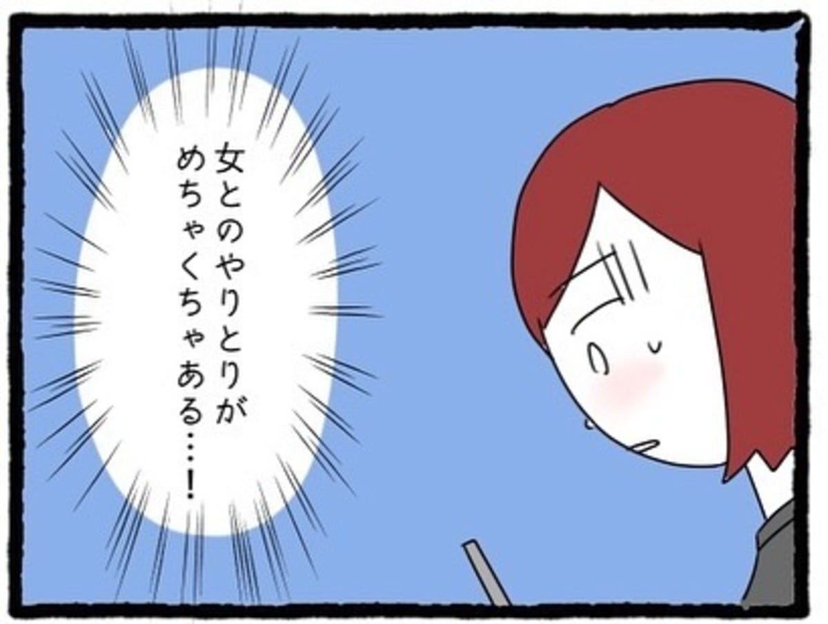 lamire