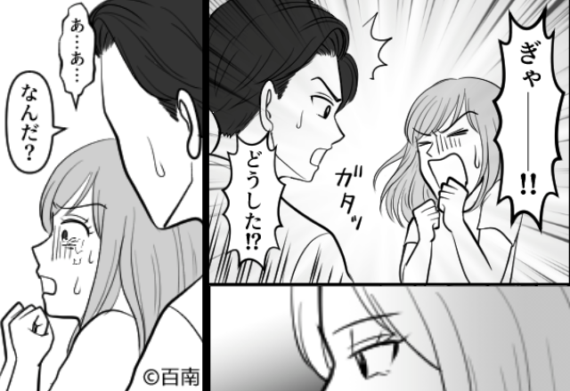 「楽しんで♡」夫の浮気相手に”おもてなし”する妻。だが直後「ぎゃー！！」浮気相手が絶叫したワケ