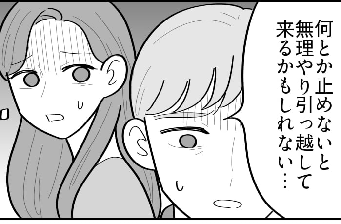 ＜同居のために建てた家？＞義父が激怒「話が違う！」私たちの代わりに住むと言い出し【第2話まんが】