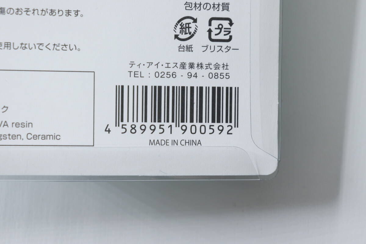 トリプルシャープナーのパッケージ裏面にあるJANコードと製造元情報