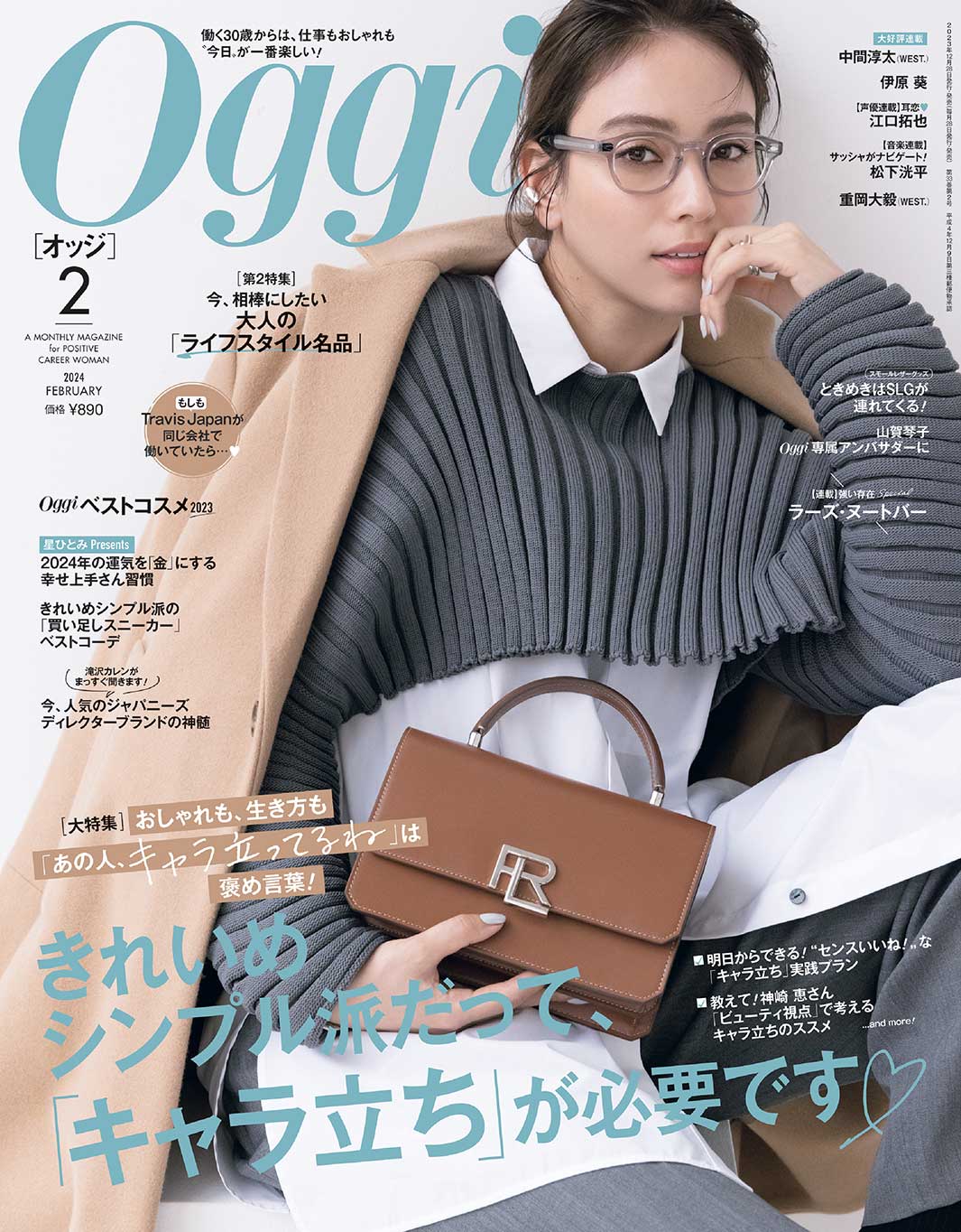 「Oggi」2月号（11月28日発売）表紙：滝沢カレン（画像提供：小学館）