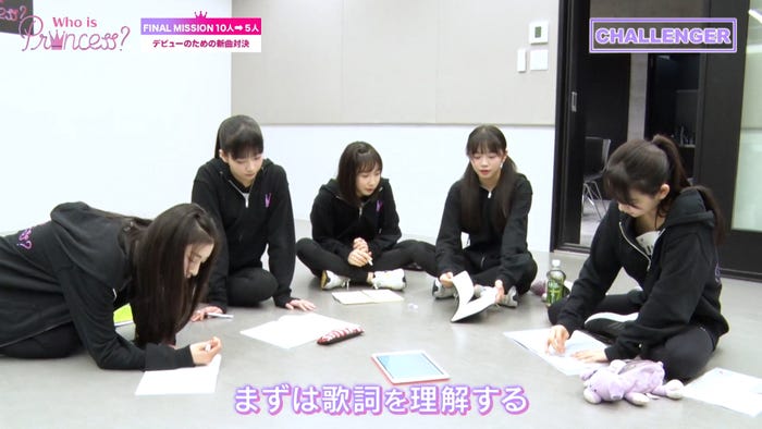「Who is Princess?」Ep-13より(C)WIP Project