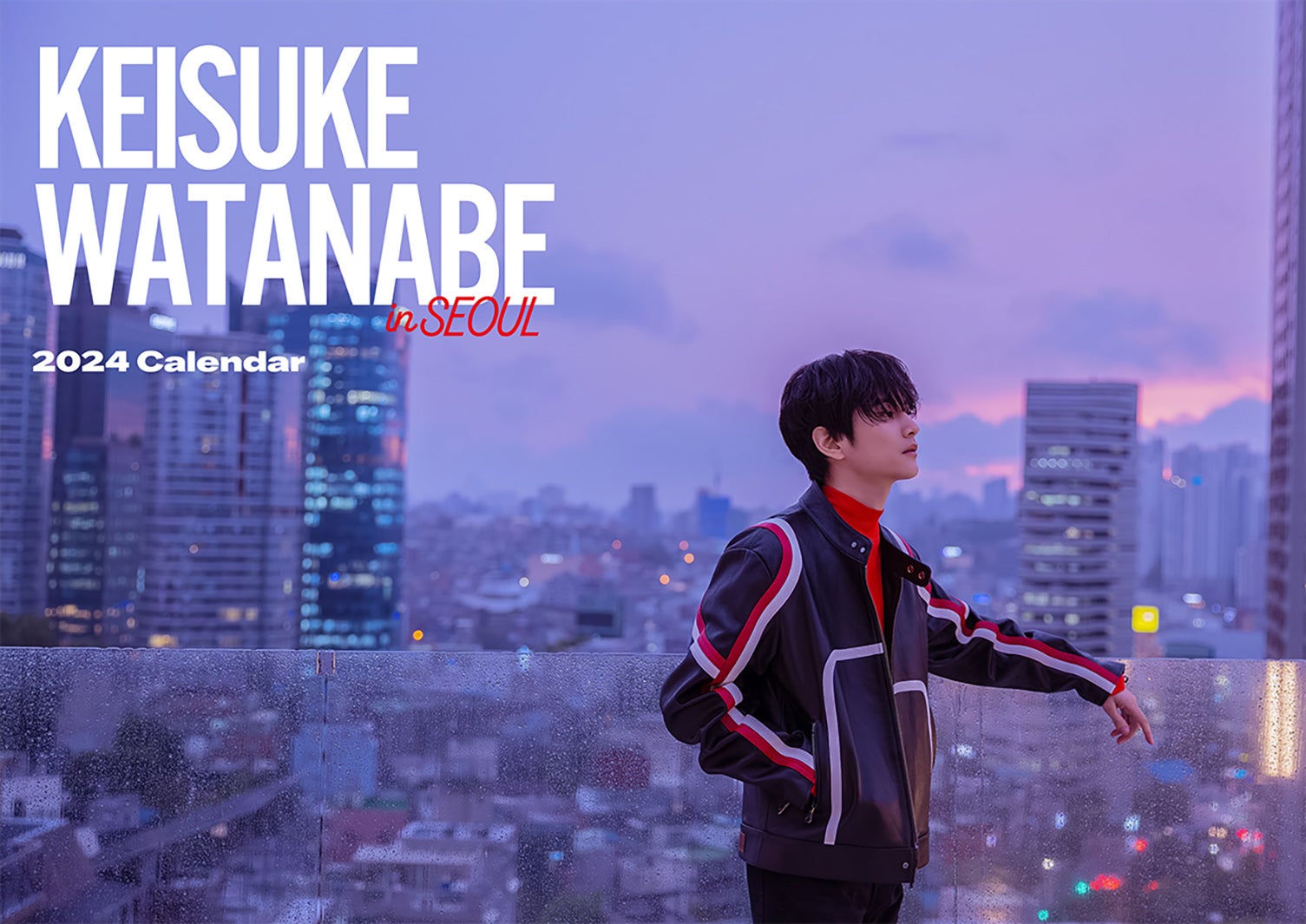 「渡邊圭祐 2024年カレンダー」卓上表紙（提供写真）