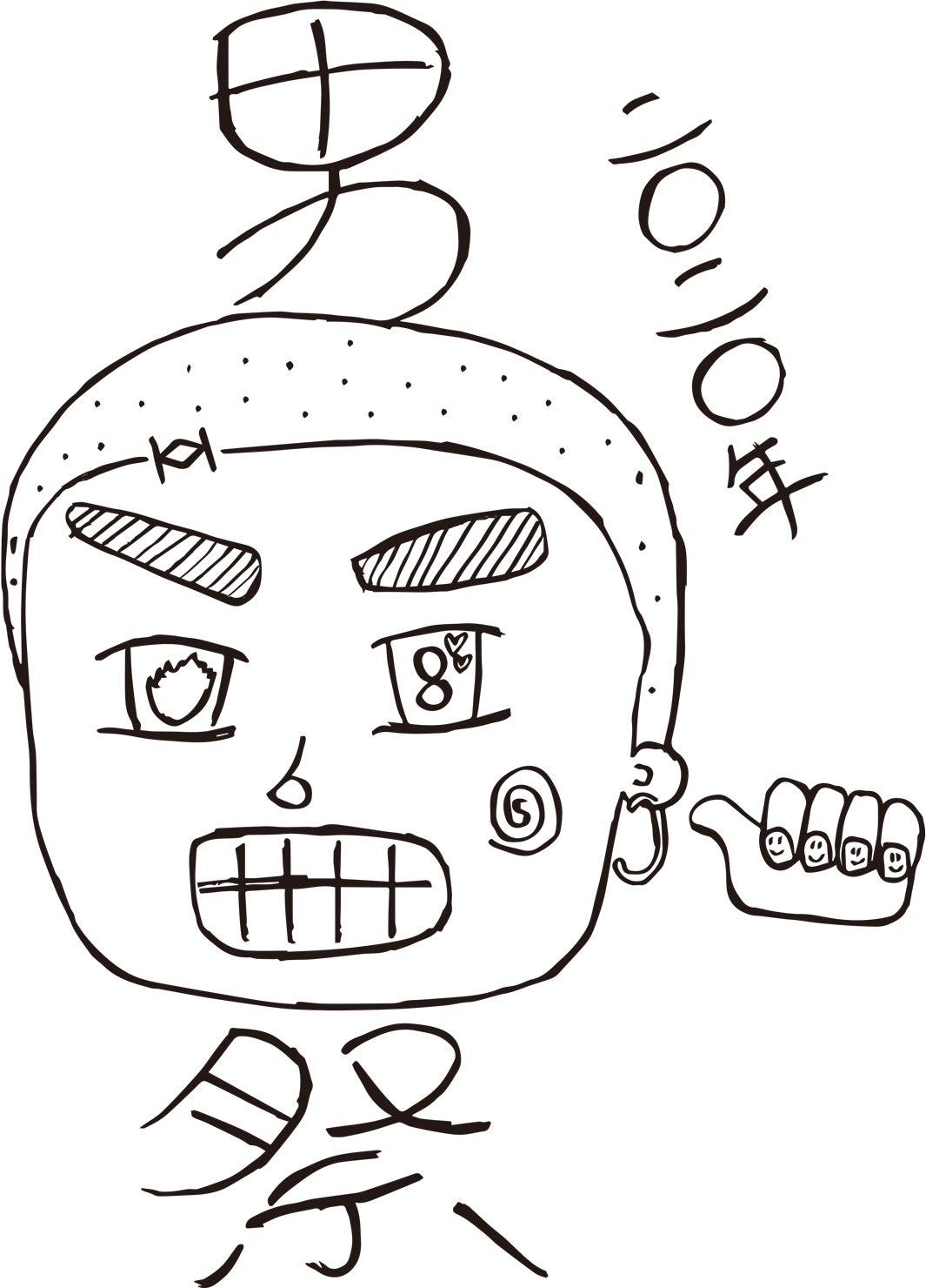 超特急男性限定ライブ「BOYS GIG vol.6」ロゴ（提供写真）