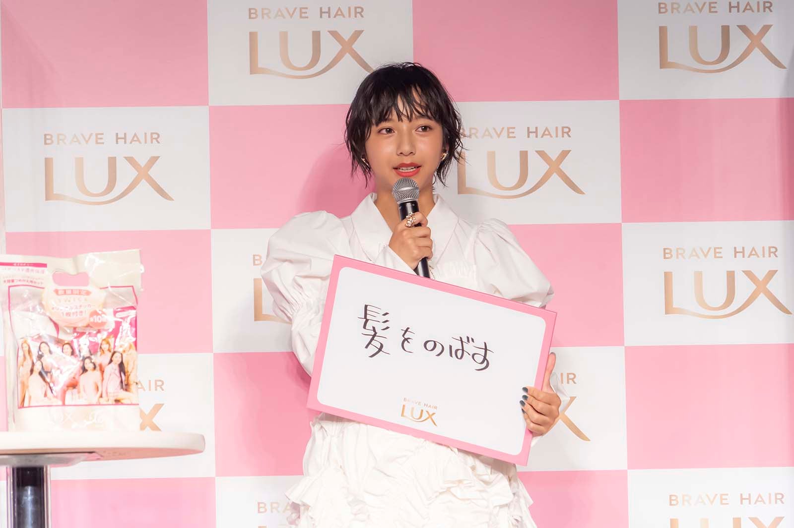 山之内すず （提供写真）