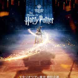 ホグワーツからの招待状(提供写真)