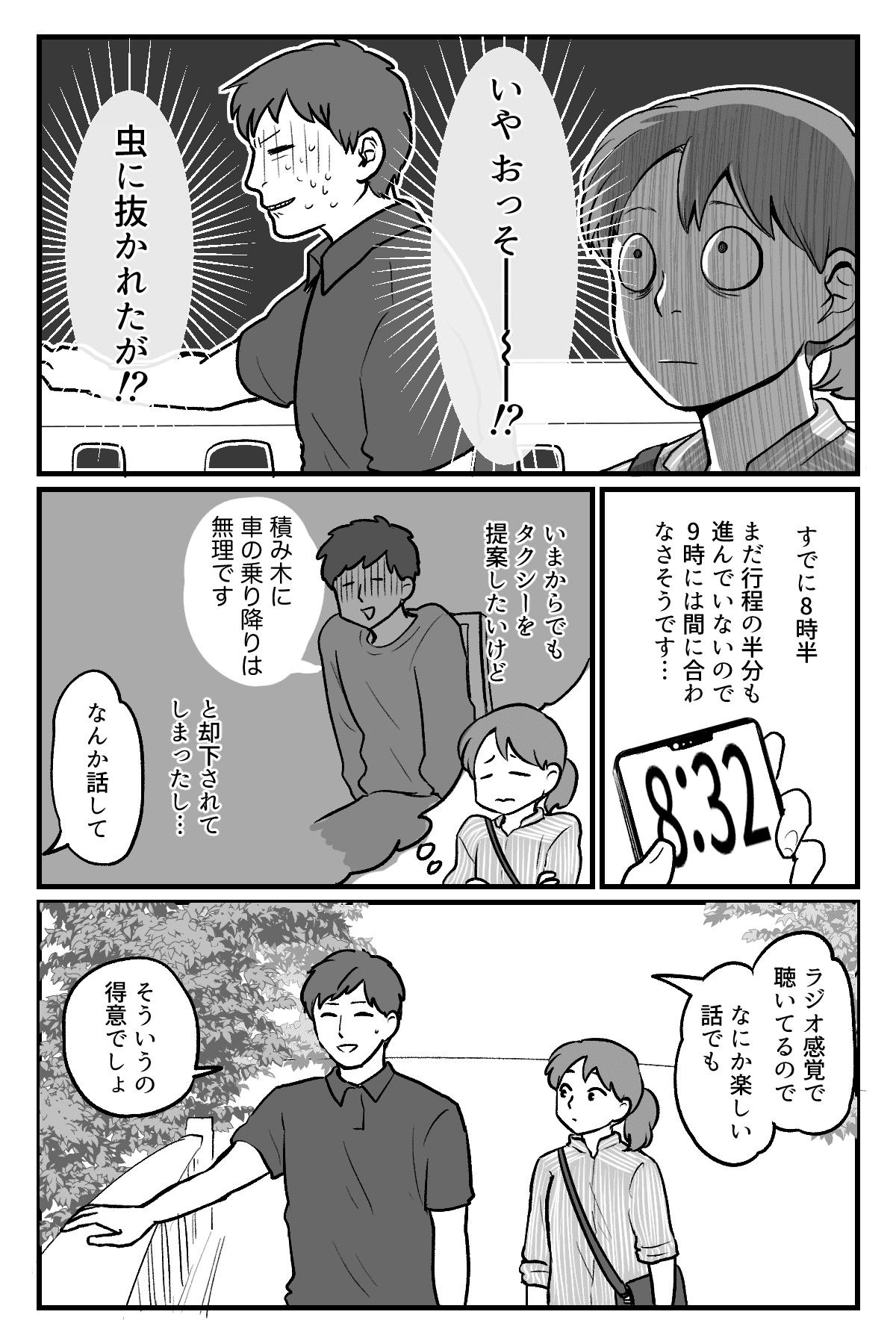 ギックリ腰改訂版_007