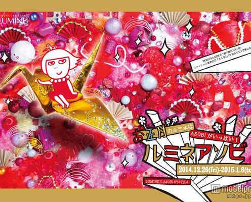 ファッション×ポップカルチャーの年末年始企画が始動