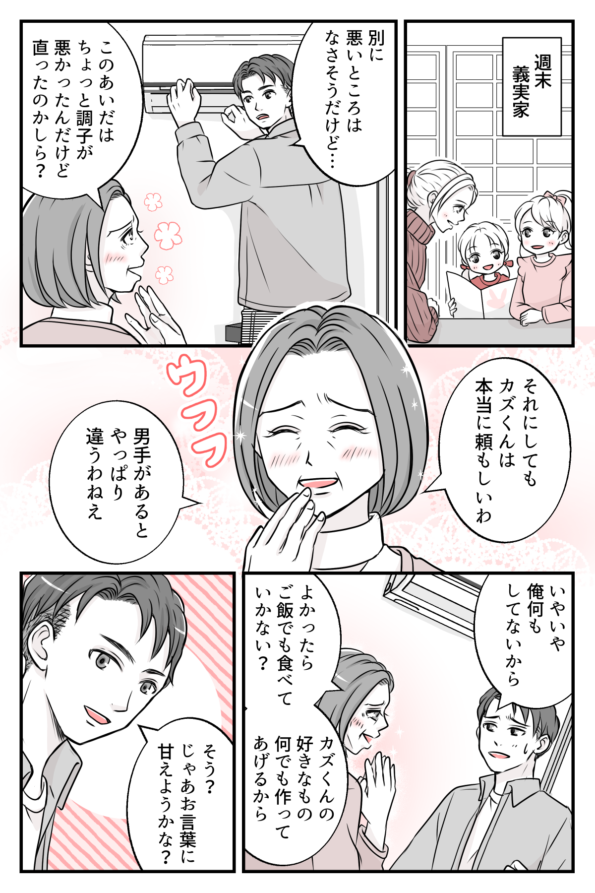 hinpanniyobidasarete_1_2