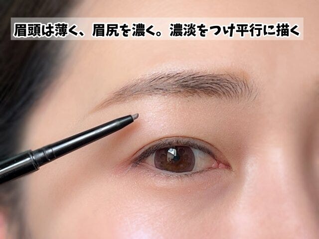 眉　自然でふんわりした平行眉が垢抜けの鍵