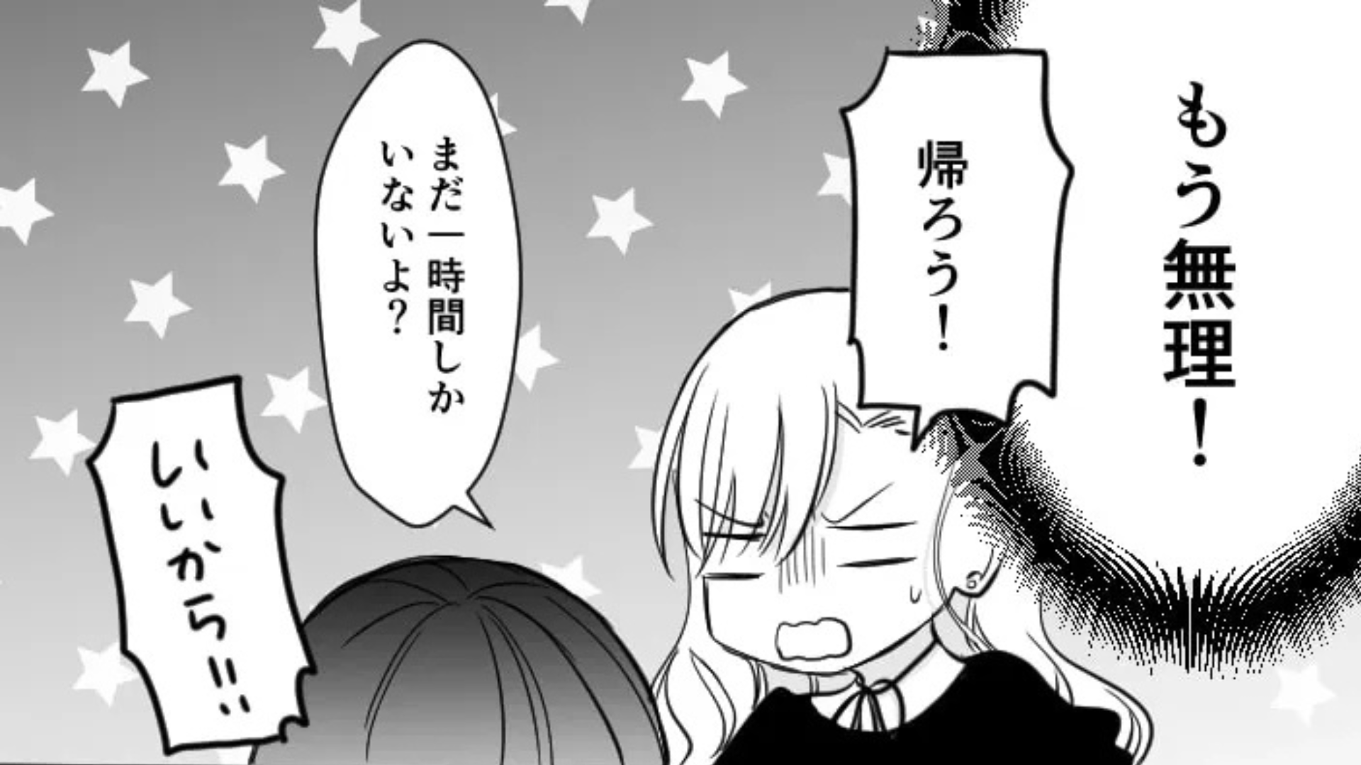 【蛙化現象】初デートでカラオケへ。すると、“まさかの展開”に...！？