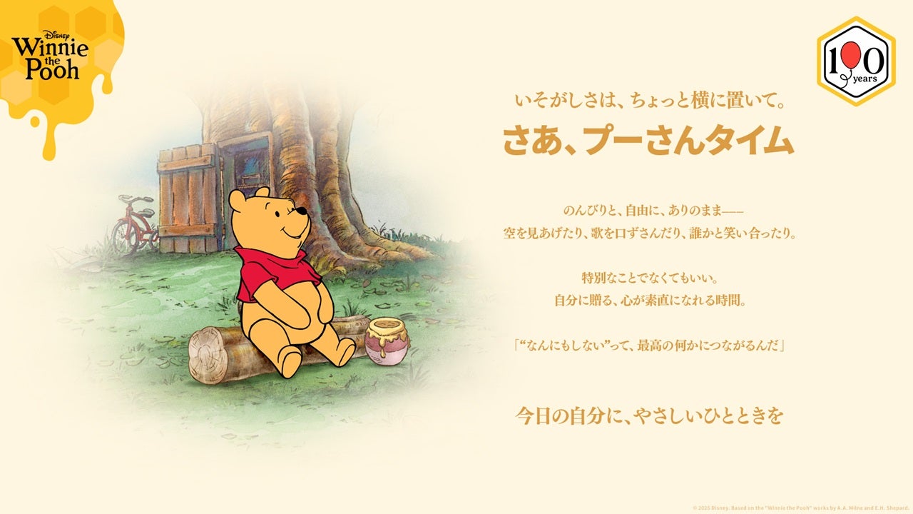（Ｃ）2026 Disney. Based on the "Winnie the Pooh" works by A.A. Milne andE.H. Shepard.