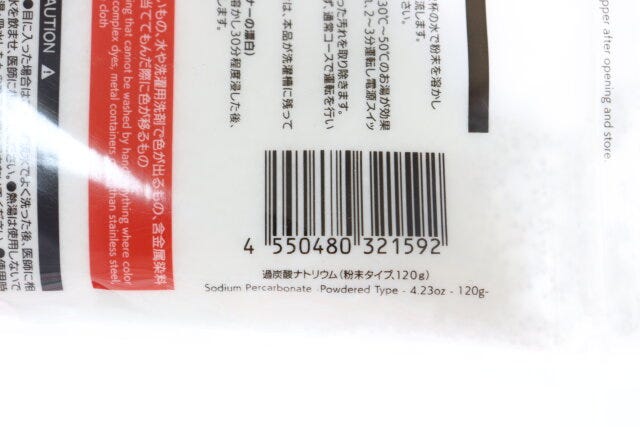 ダイソー　過炭酸ナトリウム（粉末タイプ、120g）　パッケージ　JANコード