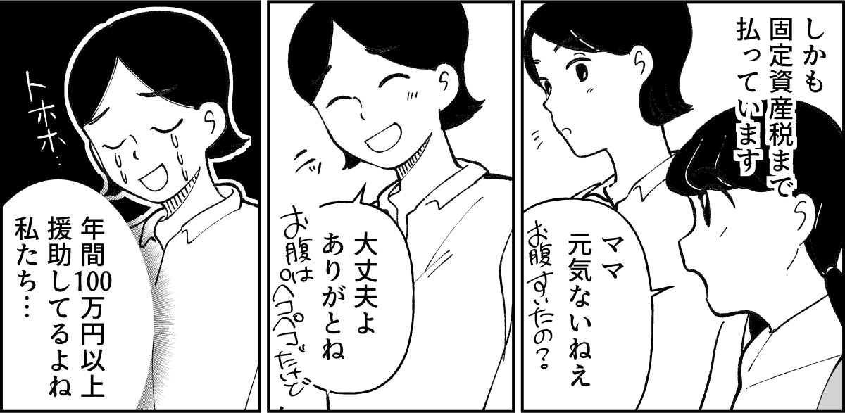 1-3-2