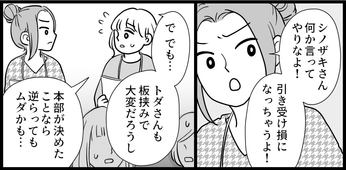PTA役員決め