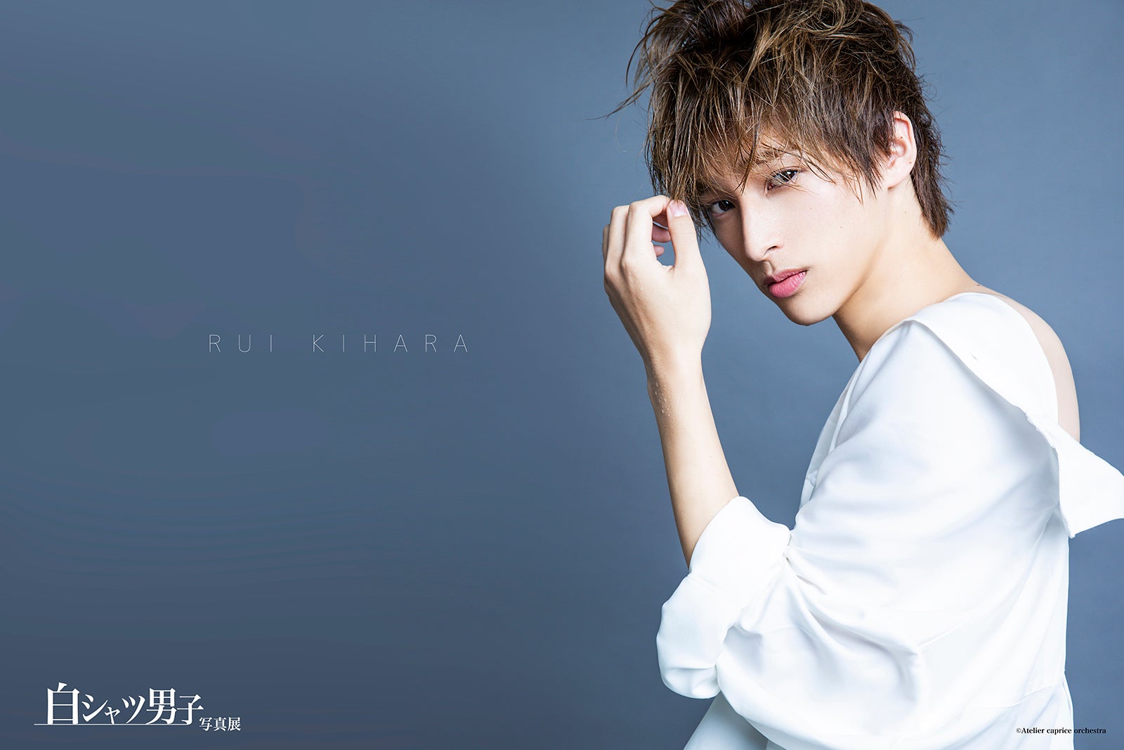 木原瑠生 （提供写真）