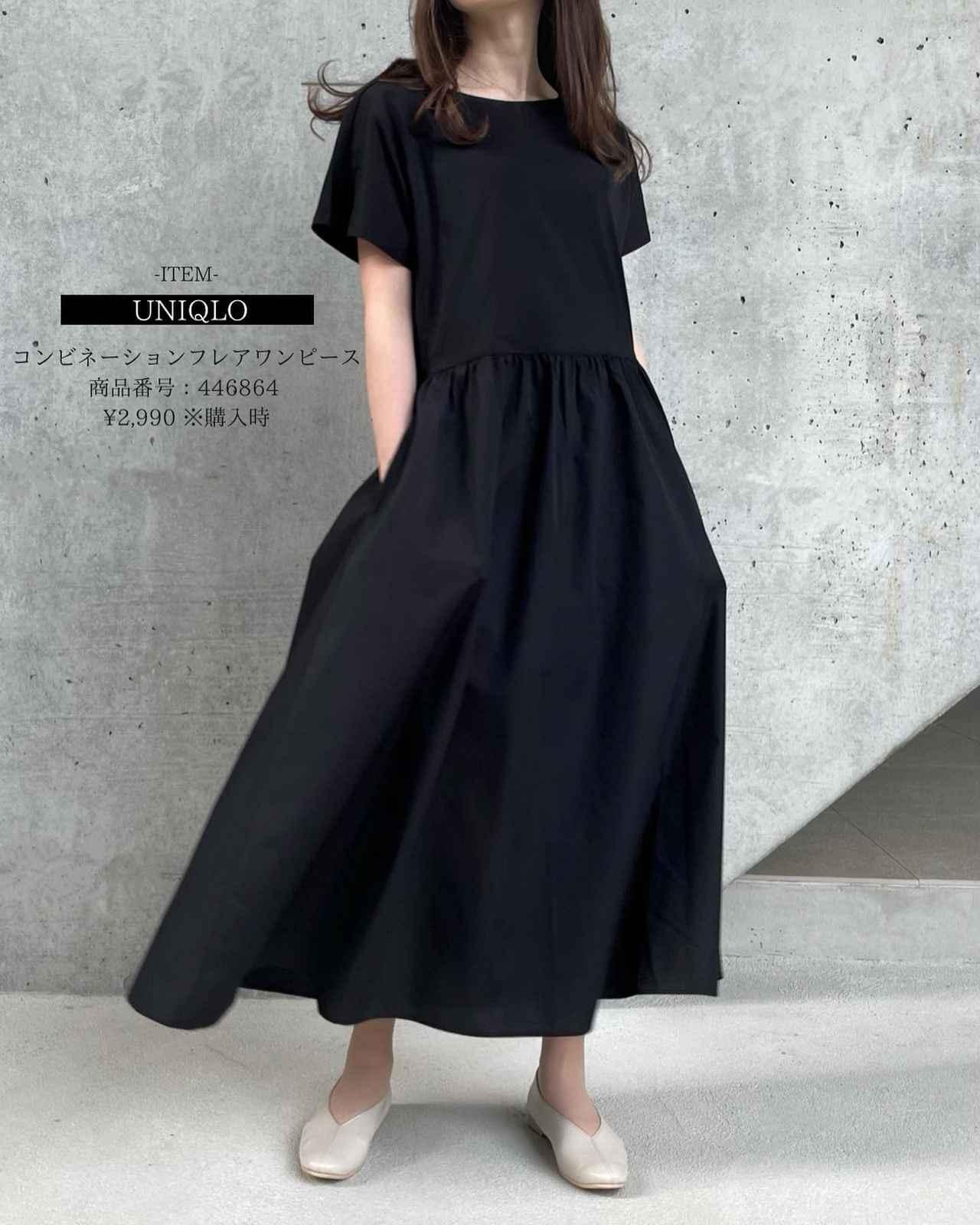ユニクロの白 黒ワンピース4つ 高級感も機能性も モデルプレス