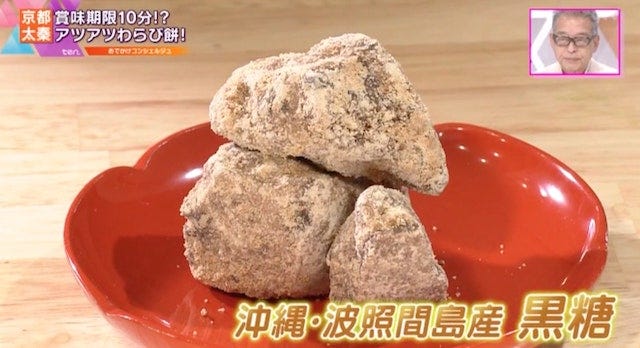 【賞味期限10分】とろ~り新感覚!一度は食べてみたい“アツアツの本わらび餅”