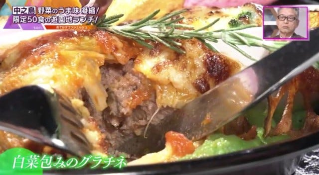 【大阪】限定50食！美術館でいただく「遊園地ランチ」とは