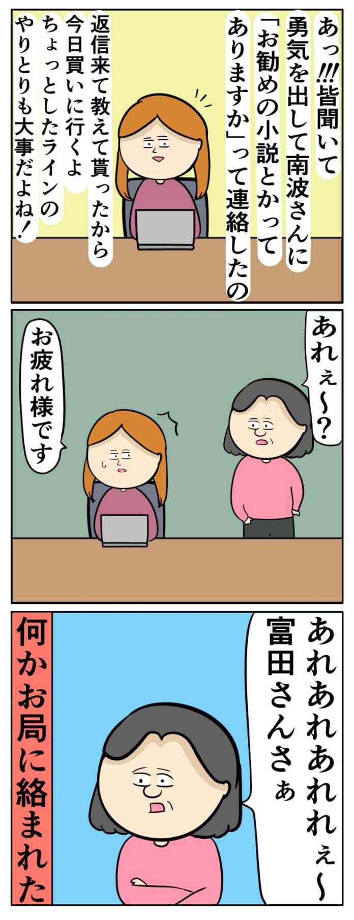 以外と優しい⁉