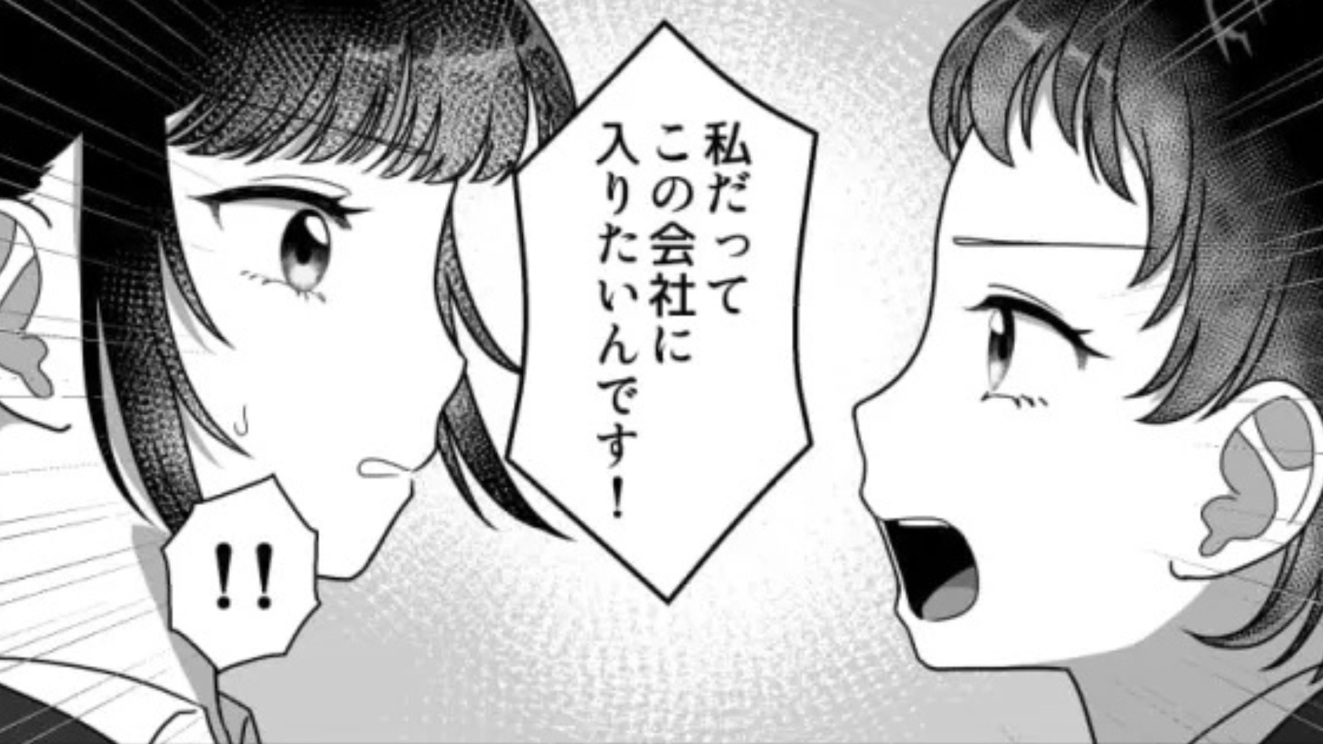 【就活】面接で苦手な同級生と遭遇！？【まさかの発言】をされて、主人公はパニックに...！