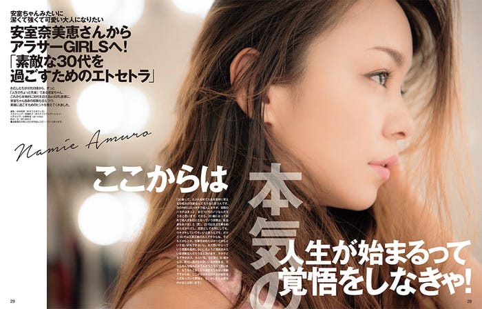 安室奈美恵(画像提供:エムオン・エンタテインメント)
