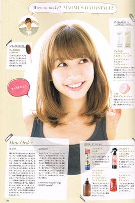 アラサーとは思えぬすっぴんを披露している優木まおみ／フォトスタイルブック「MAOMI style」（宝島社）誌面より