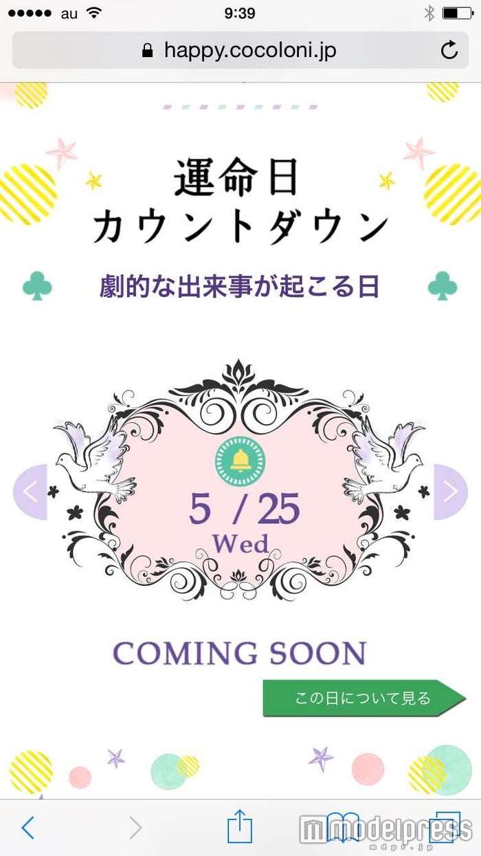 橘さくらの占い「運命日」が“何月何日に何が起こるかわかる”と話題 モデルプレス 橘さくらの占い「運命日」が“何月何日に何が起こるかわかる”と話題 モデルプレス