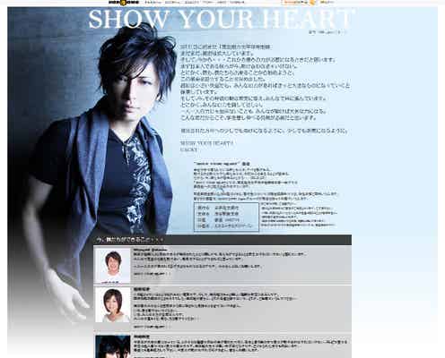 GACKT発の義援金募集サイトに人気モデルが続々賛同