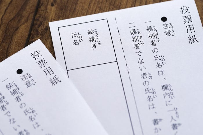 (画像:イラストAC)