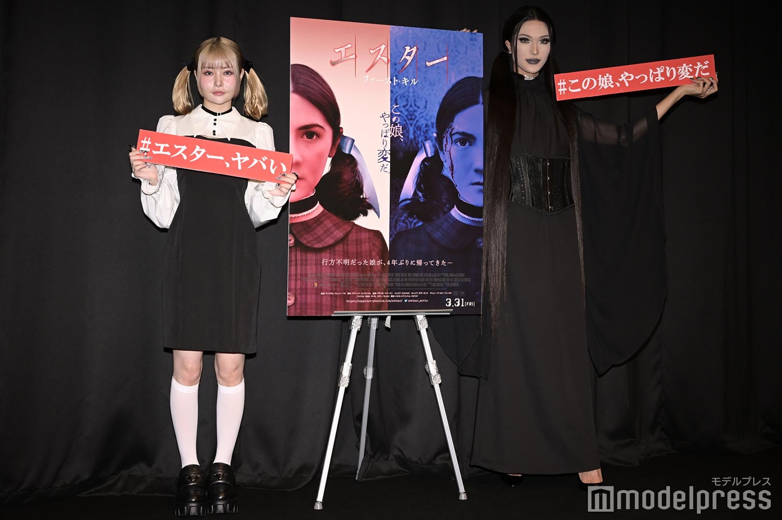 戦慄かなの、Zutti Mattia （C）モデルプレス