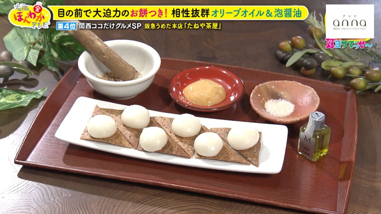 デパ地下でお餅つき!? 老舗和菓子店が阪急うめだ本店で営む「たねや茶屋」