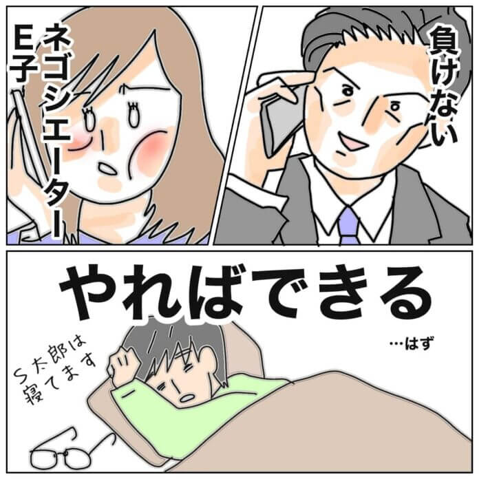 我慢しない！