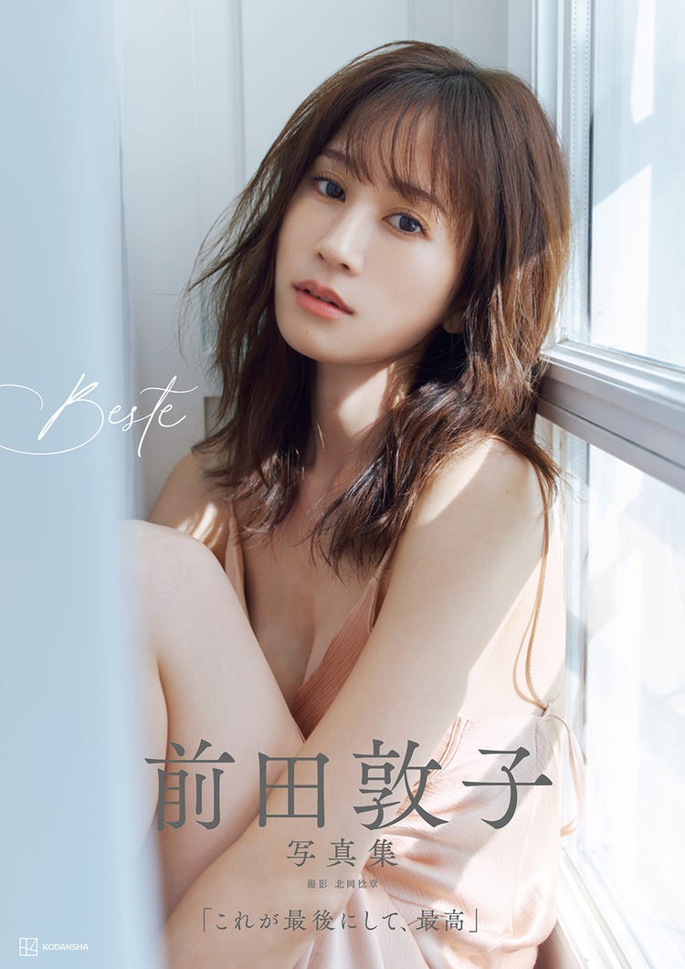 前田 敦子 お 尻
