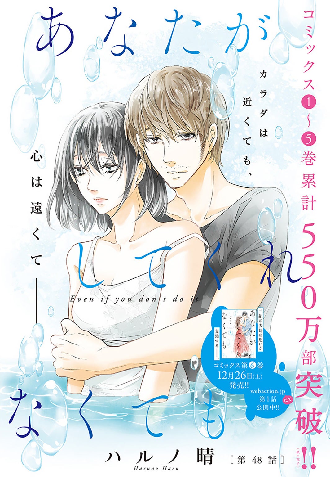 「漫画アクション No.1」（画像提供：双葉社）