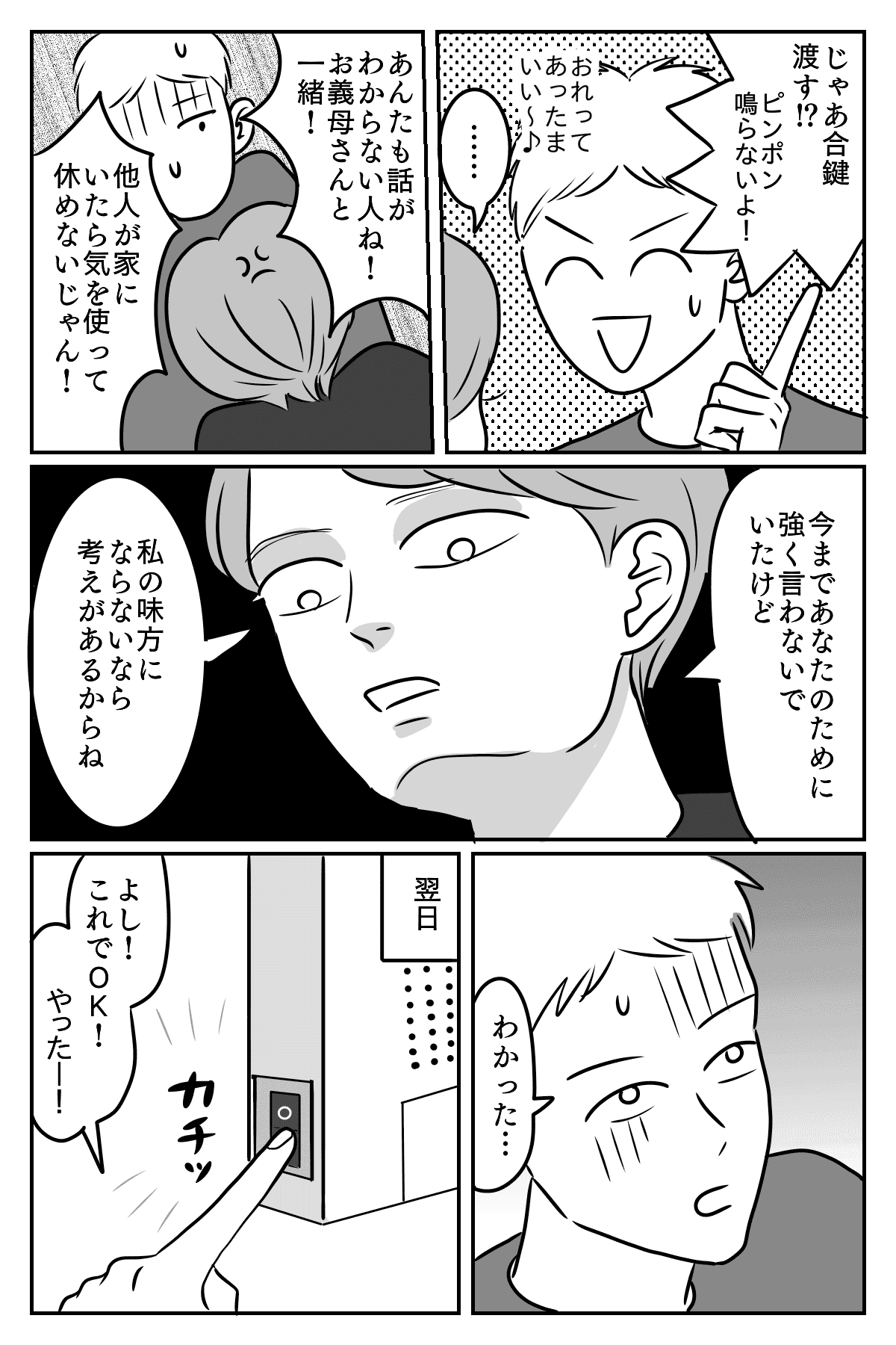 アポなし後編03