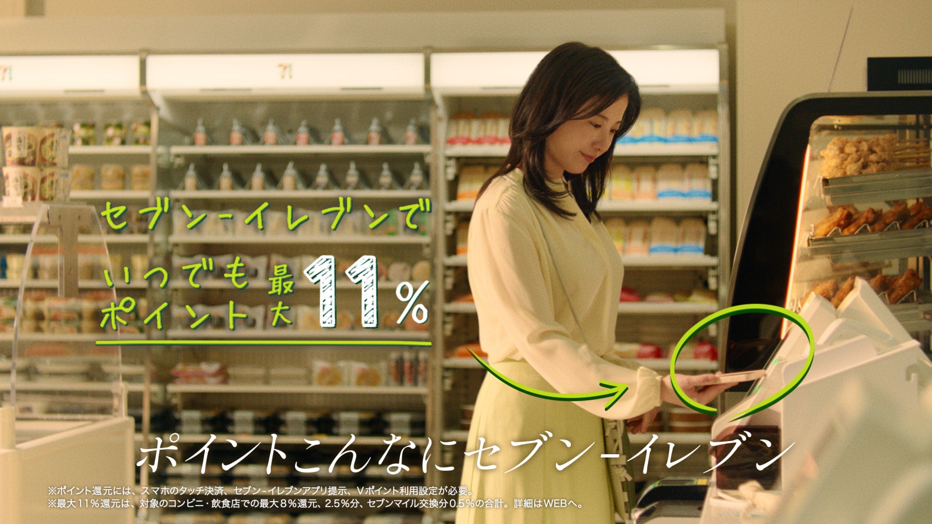 吉高由里子／新TVCM「Oliveの人〜セブン-イレブン」篇より（提供写真）