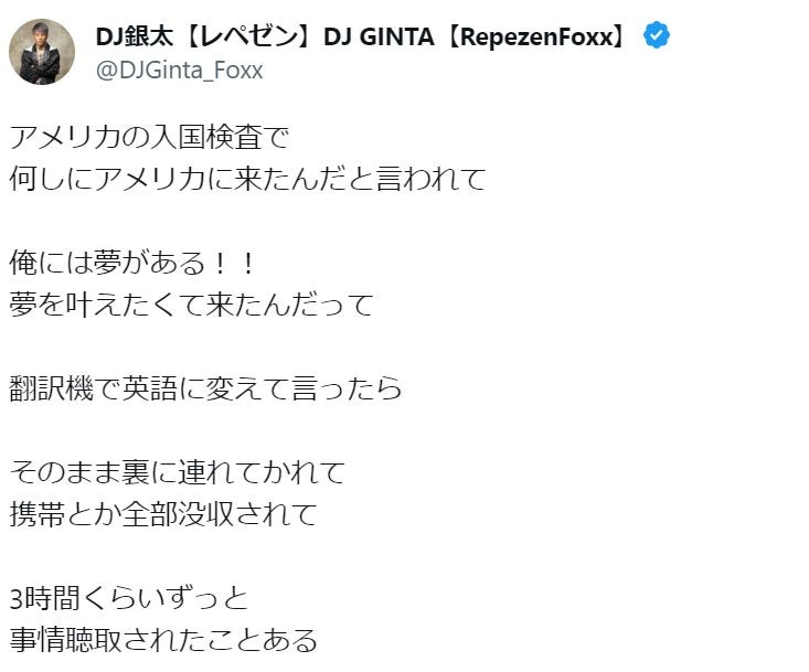 DJ銀太公式Xより