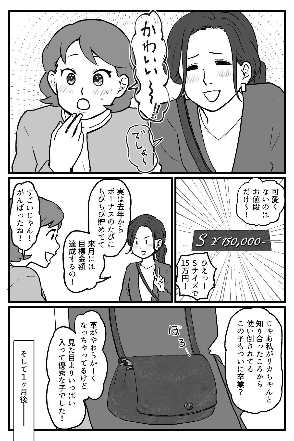 バッグ戦争_003