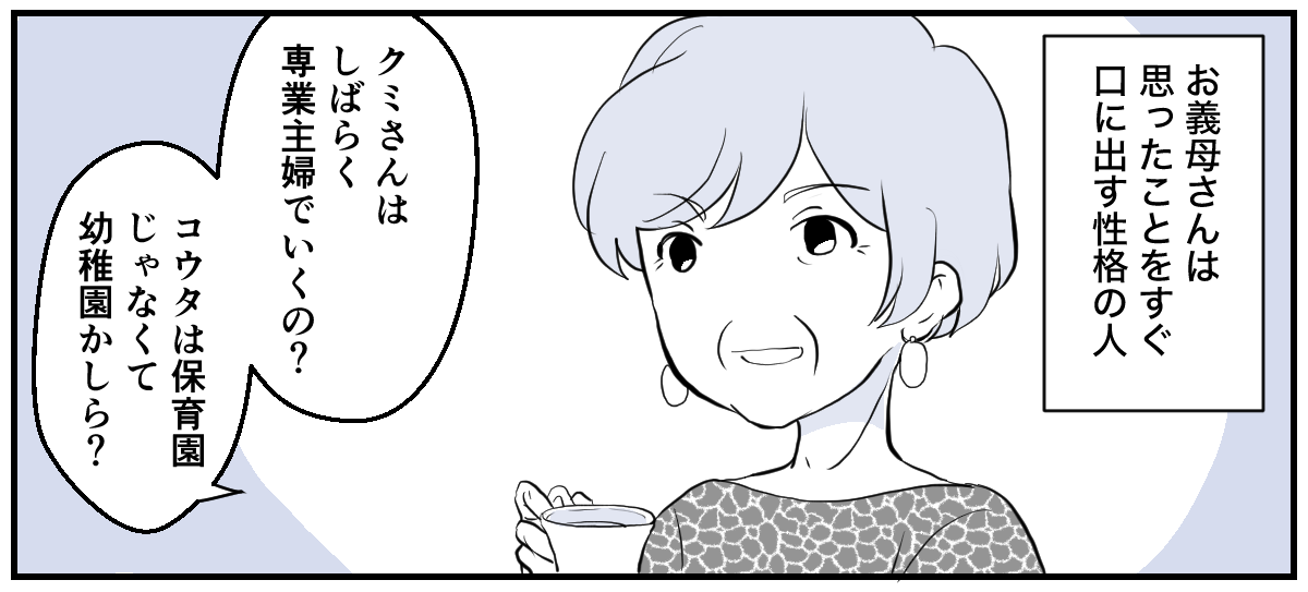 パパがかわいそう、パパが大変【前編】_完成1_1